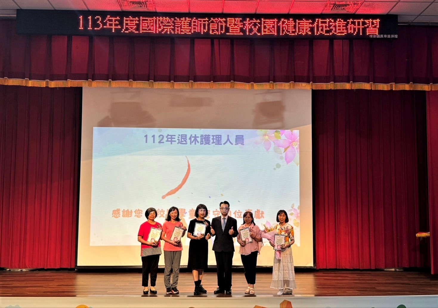 劉明超副局長(右3)表揚學校退休護理人員_0.jpg