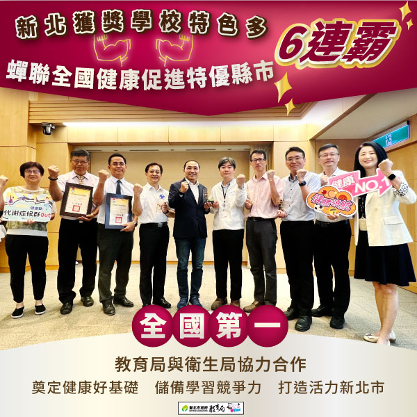 市政會議獻獎