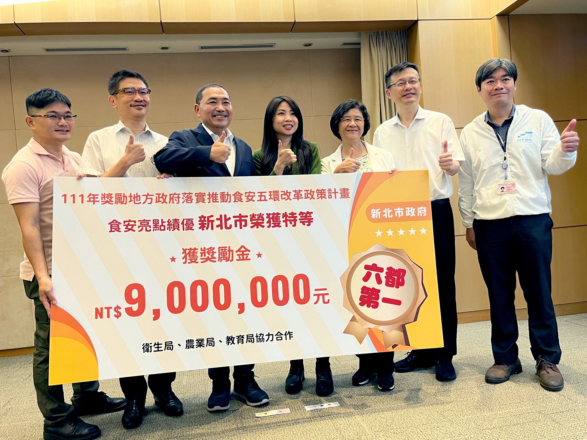 食安亮點獲獎勵金900萬元