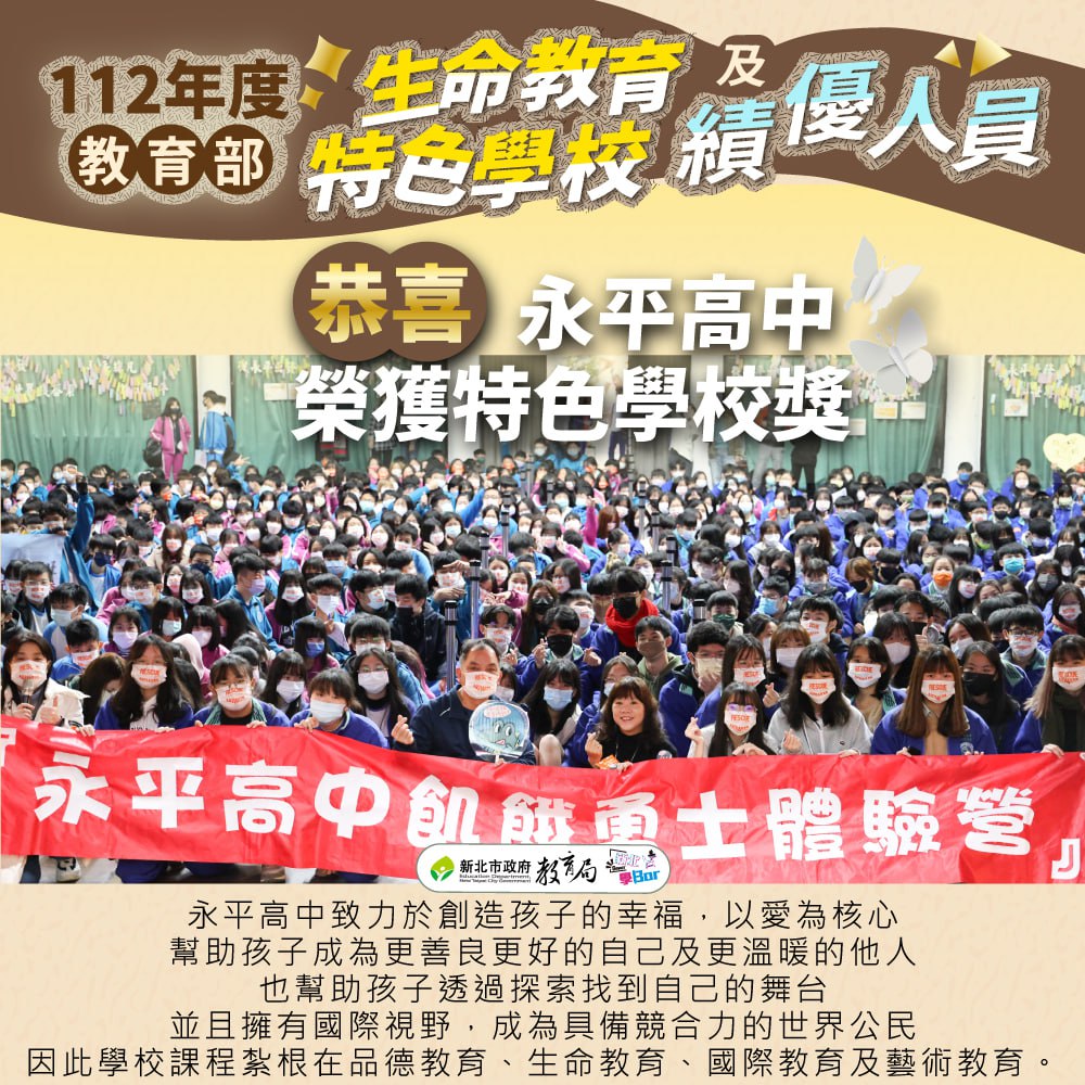 特色學校
