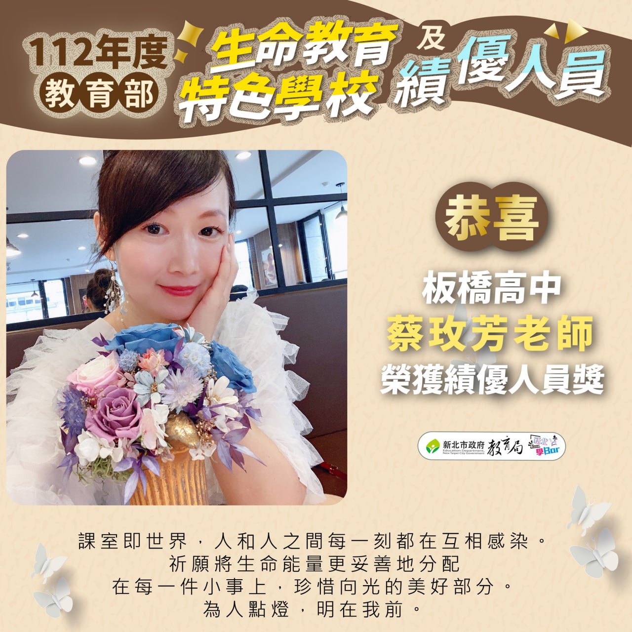 績優人員