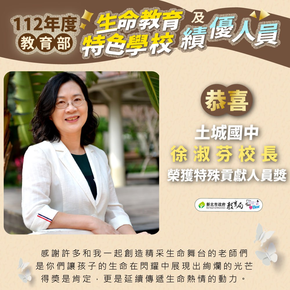 績優人員