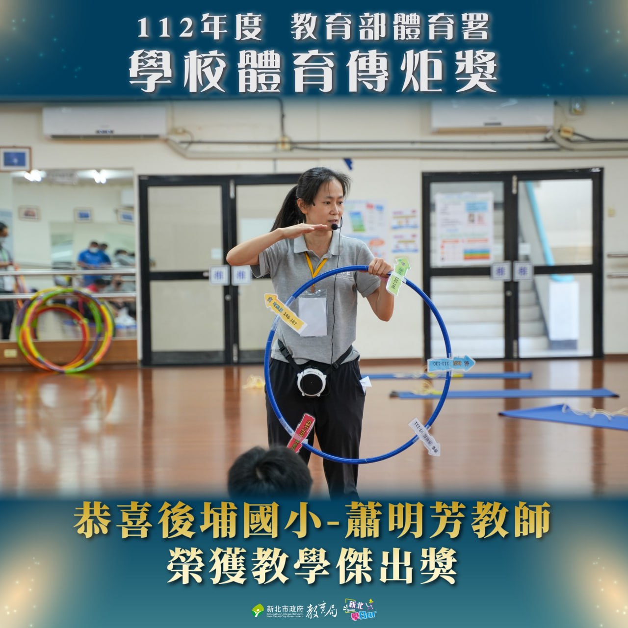 教學傑出獎