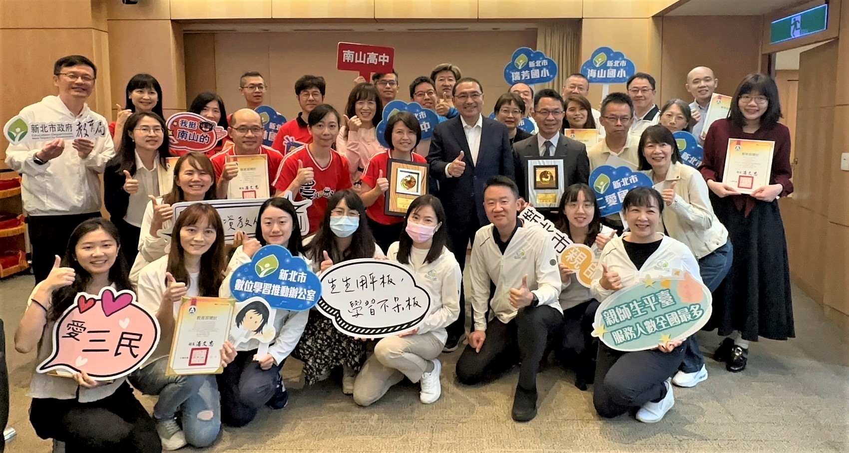 新北「數位學習績優」全國第一 