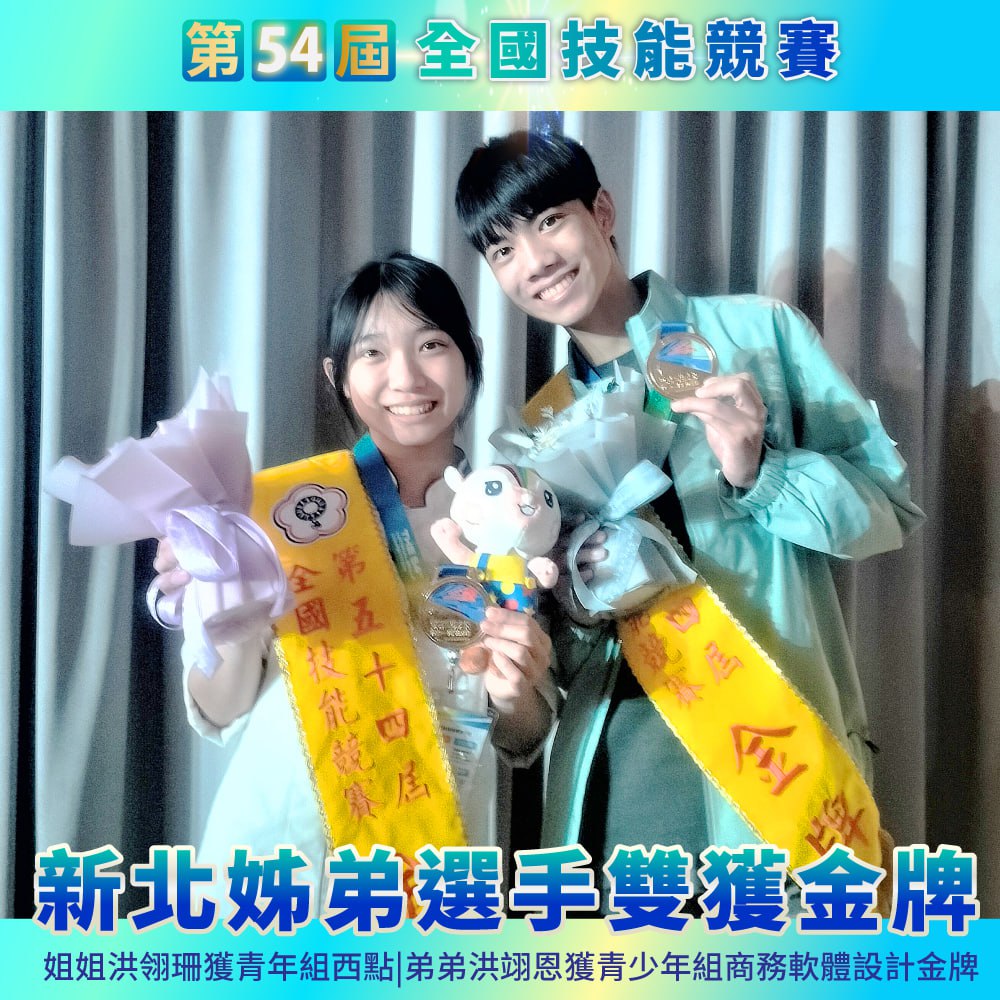 🏆其中姊弟選手更 #雙獲第一🏆