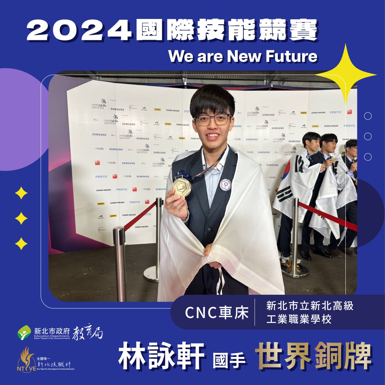 2024國際技能競賽 林詠軒國手世界銅牌.jpg
