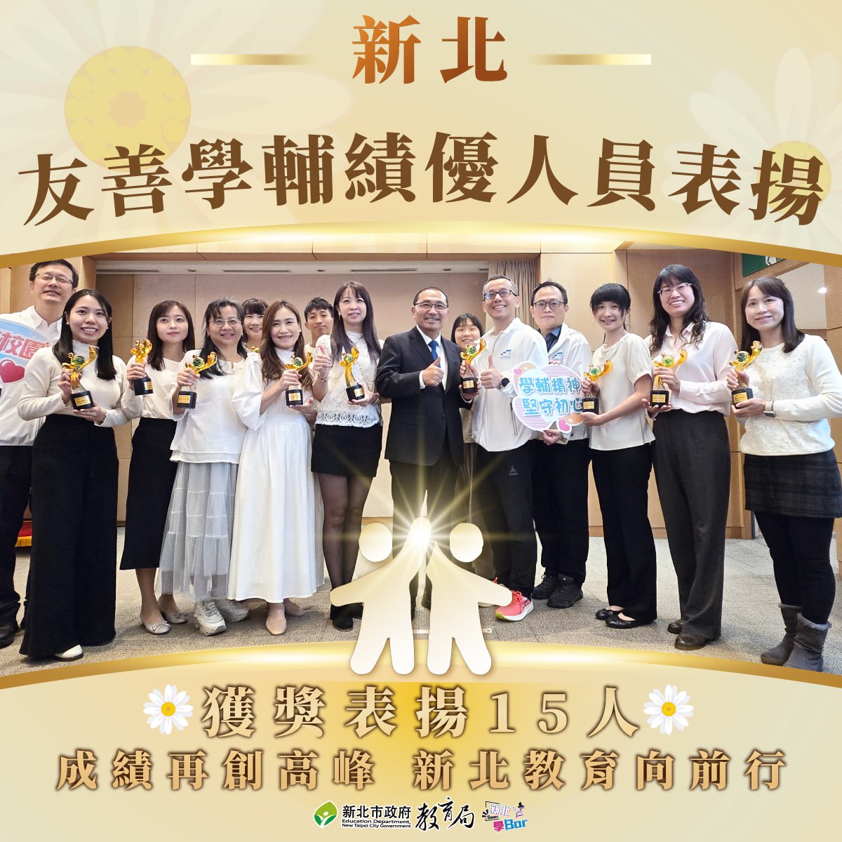 15位人員榮獲友善學輔績優人員