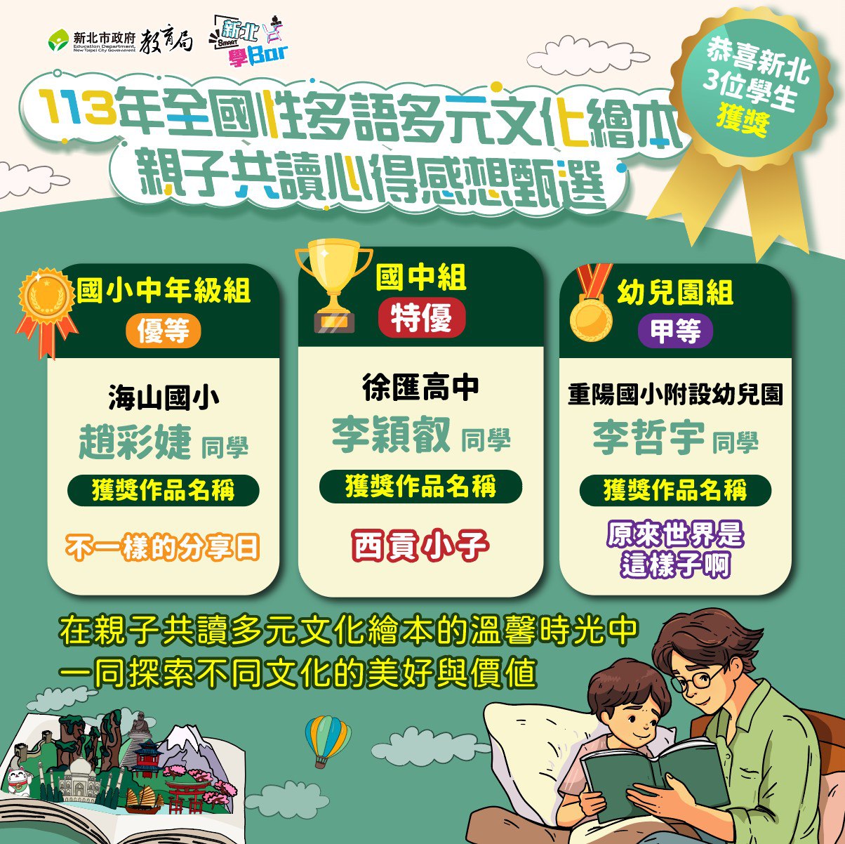 親子共讀心得感想甄選