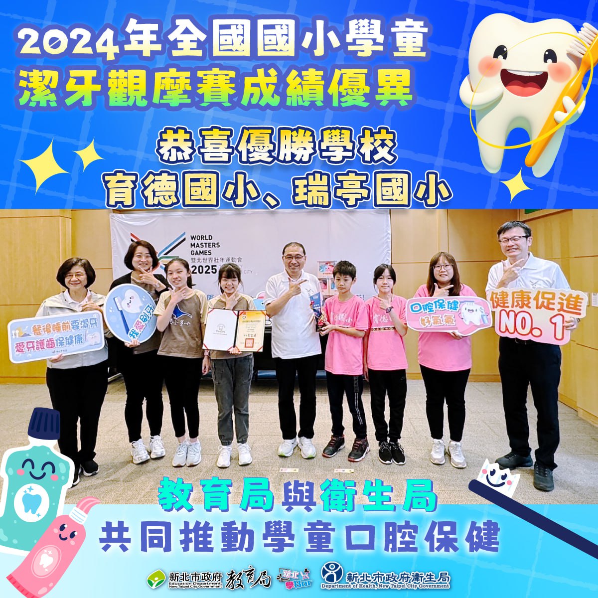 觀摩賽優勝隊伍