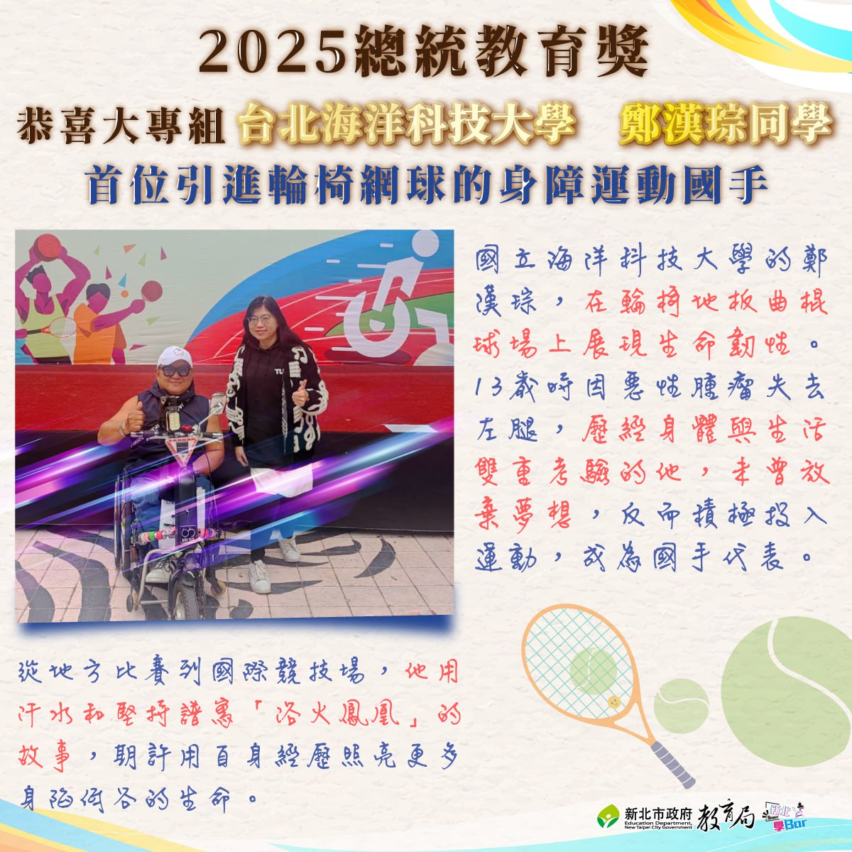 鄭漢琮