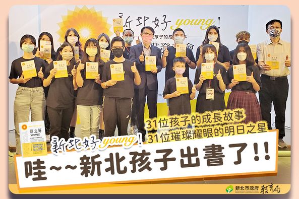 新書發表會