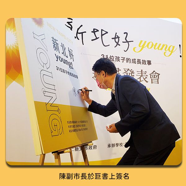 新書發表會簽書