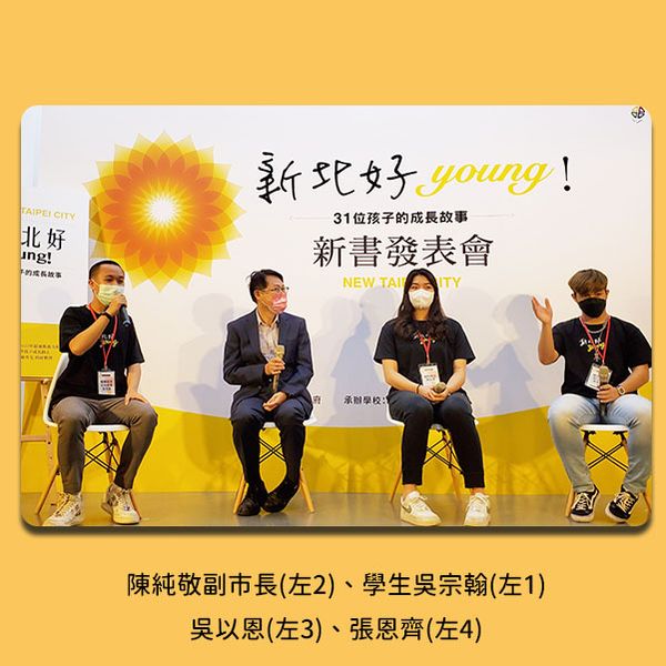 新書發表會與談