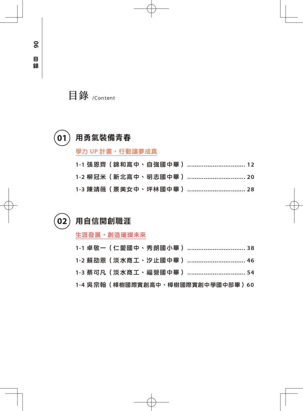 目錄page1