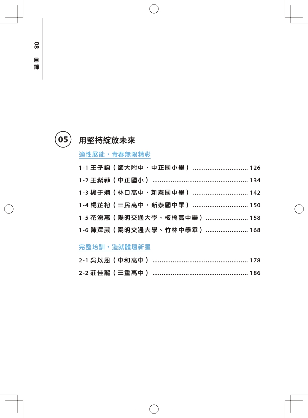 目錄page3