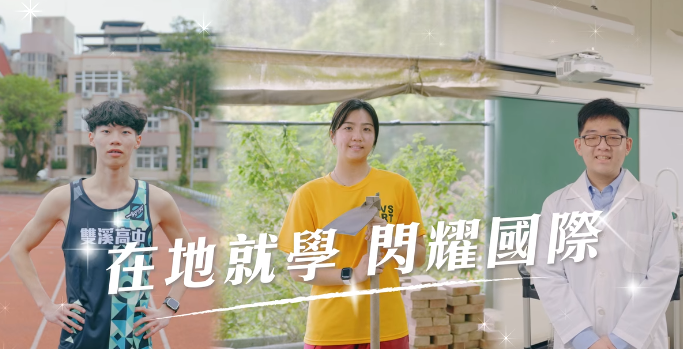 我們都來自新北