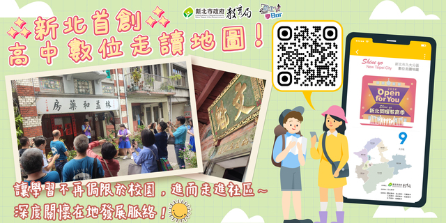中小學教育