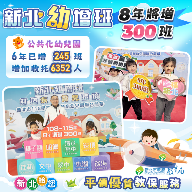 幼兒教育