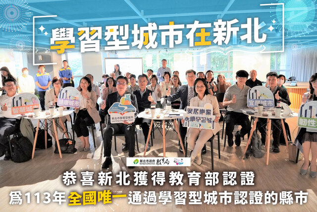 終身教育