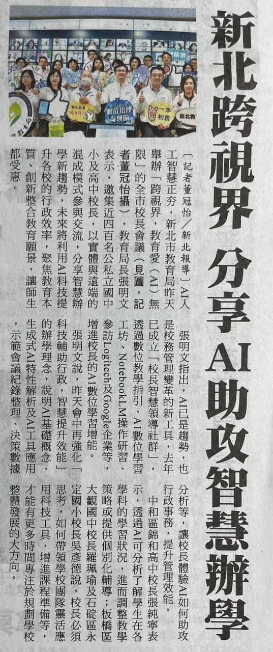 媒體報導-114.3.5自由時報