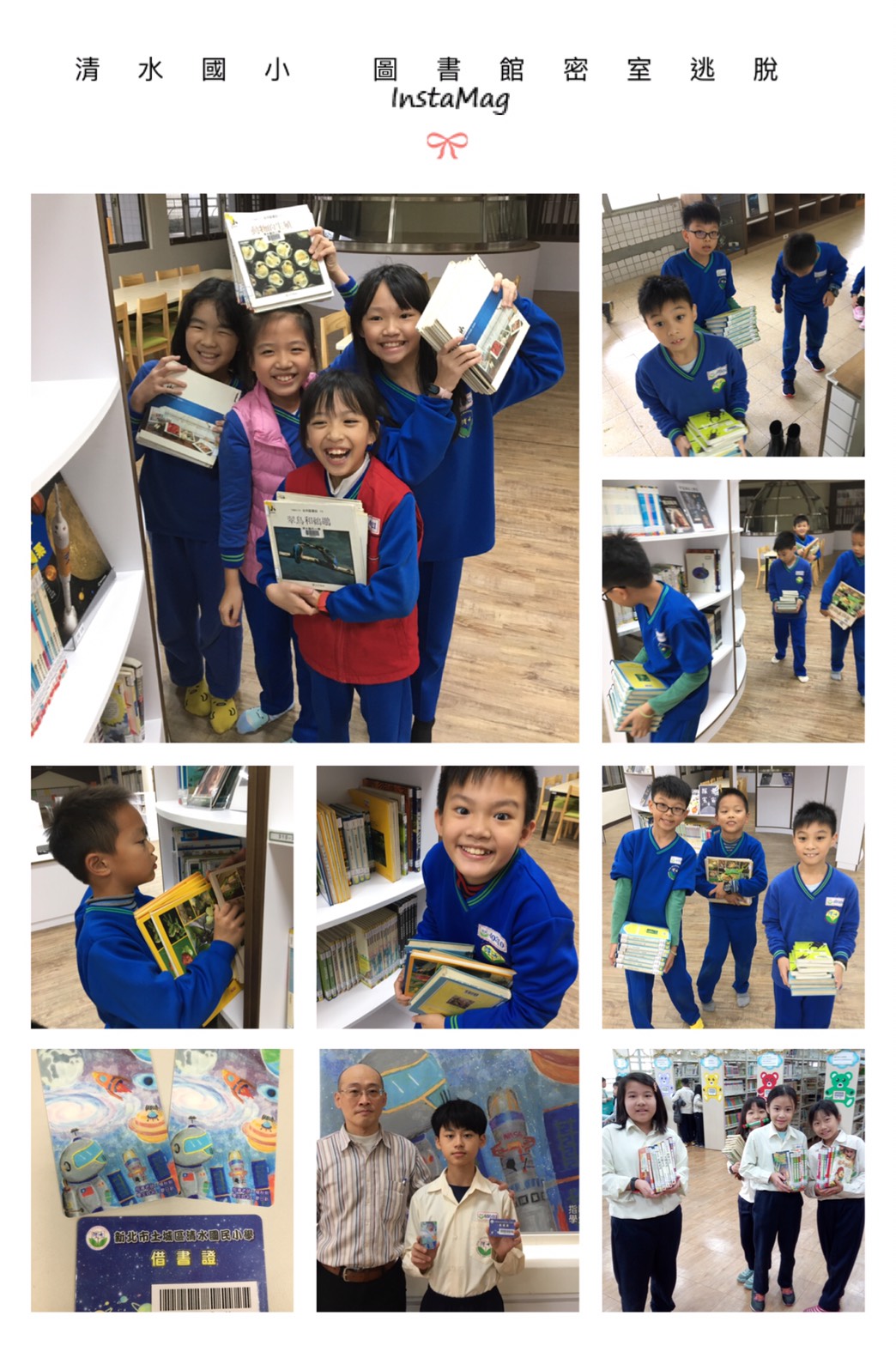 清水國小搬書活動(共兩張)