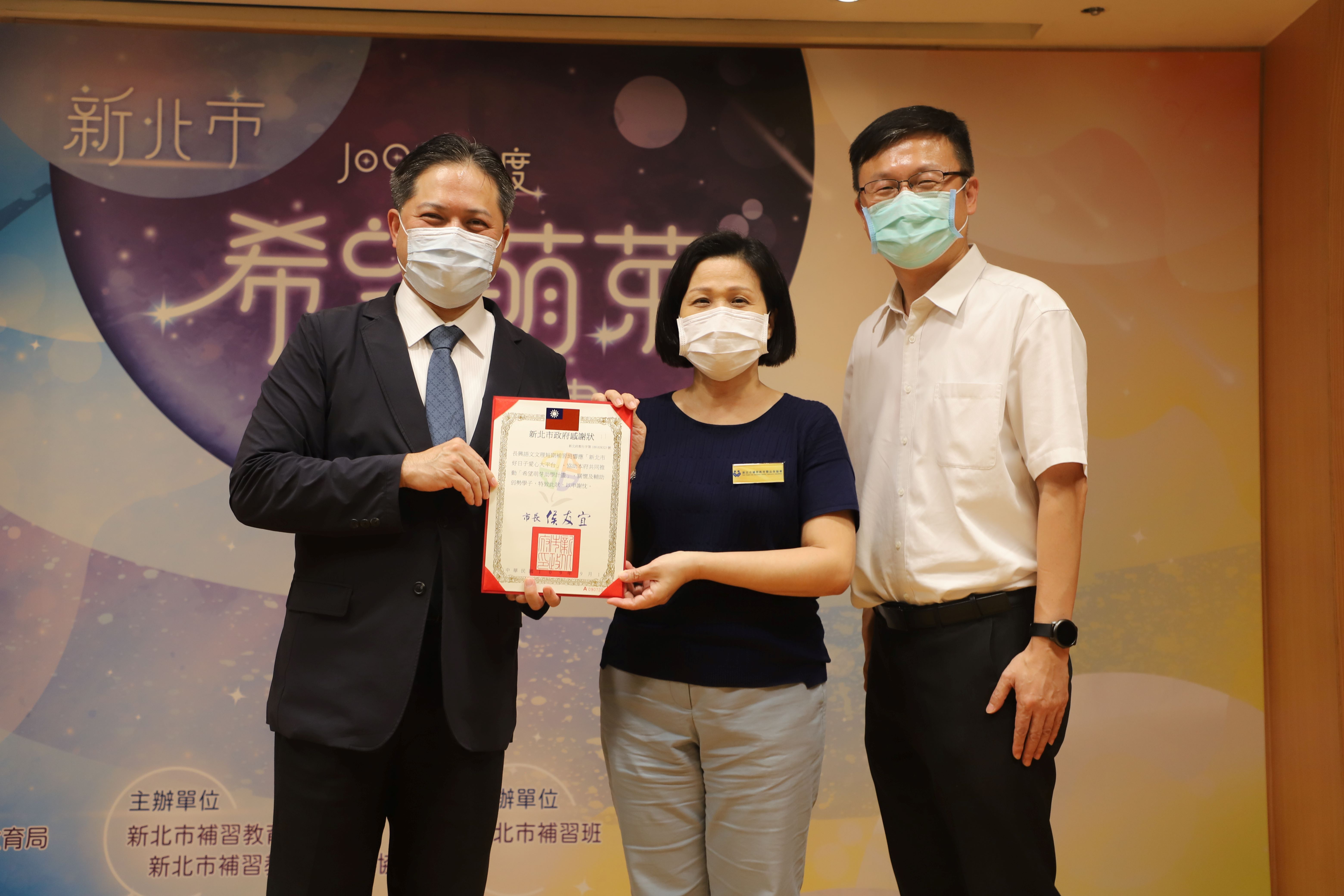 6.吳明機副市長一一頒發感謝狀給補教團體及補習班代表，感謝其為弱勢學子點亮學習希望