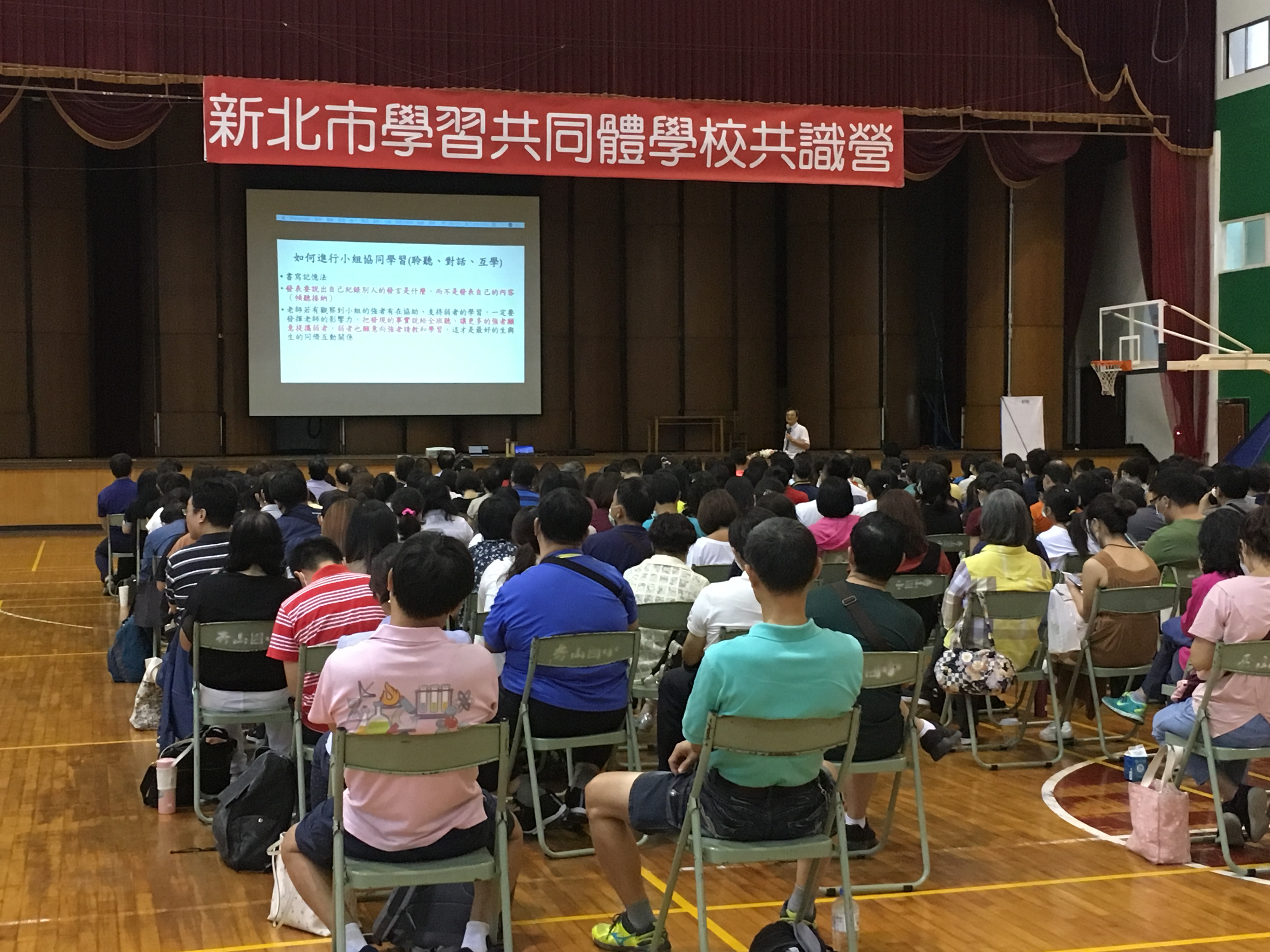 3.張文斌校長分享新北學共九年的點滴再次從佐藤學理論解析課堂活化的要素
