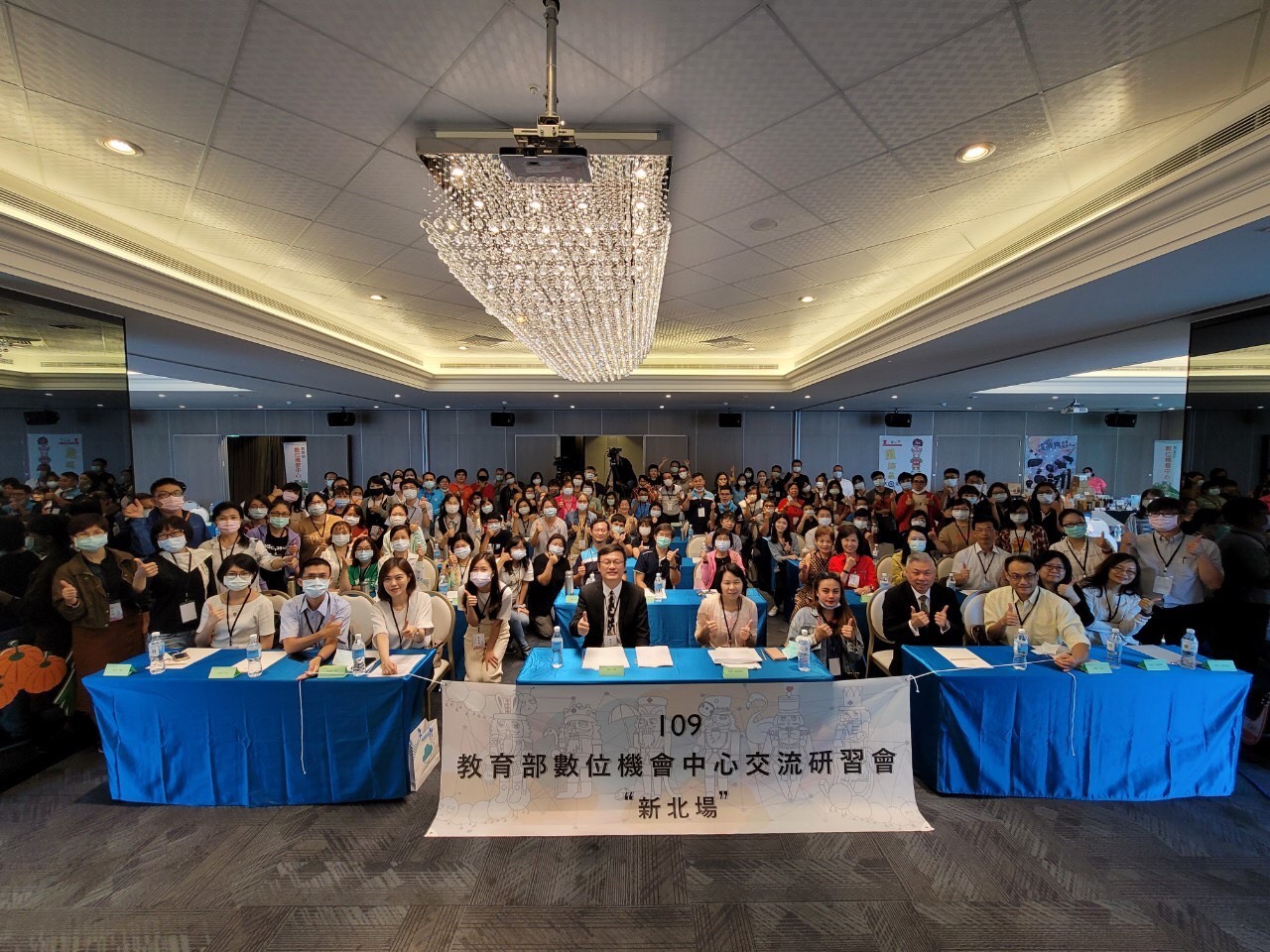 109年教育部數位機會中心新北場於淡水福容大飯店辦理，今日開幕活動100多名學員大合照