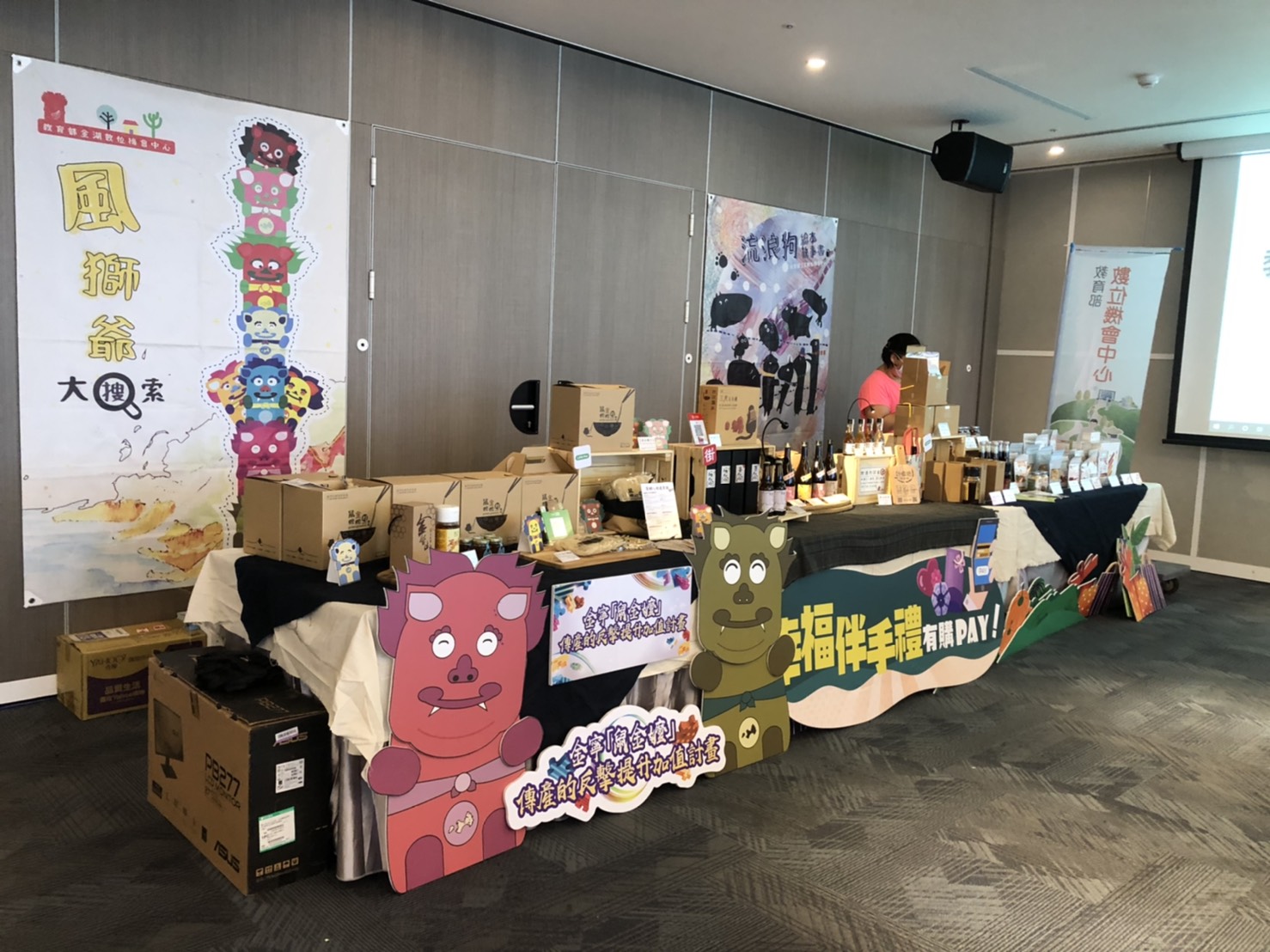 現場簡易設置機會中心之特色名產展，與各縣市分享特色伴手禮