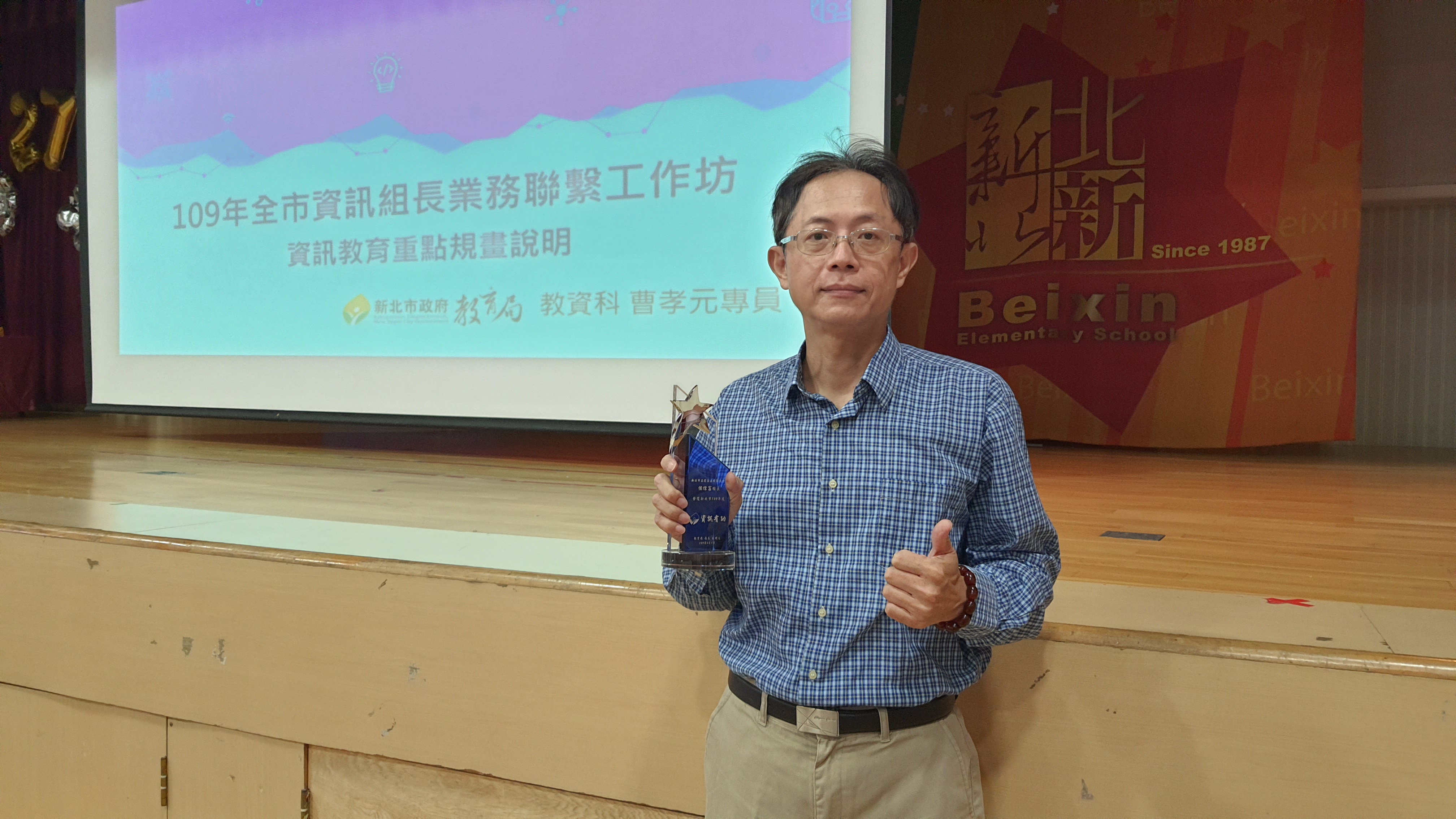 五股國中侯偉富組長榮獲資訊有功技術發展類有功人員