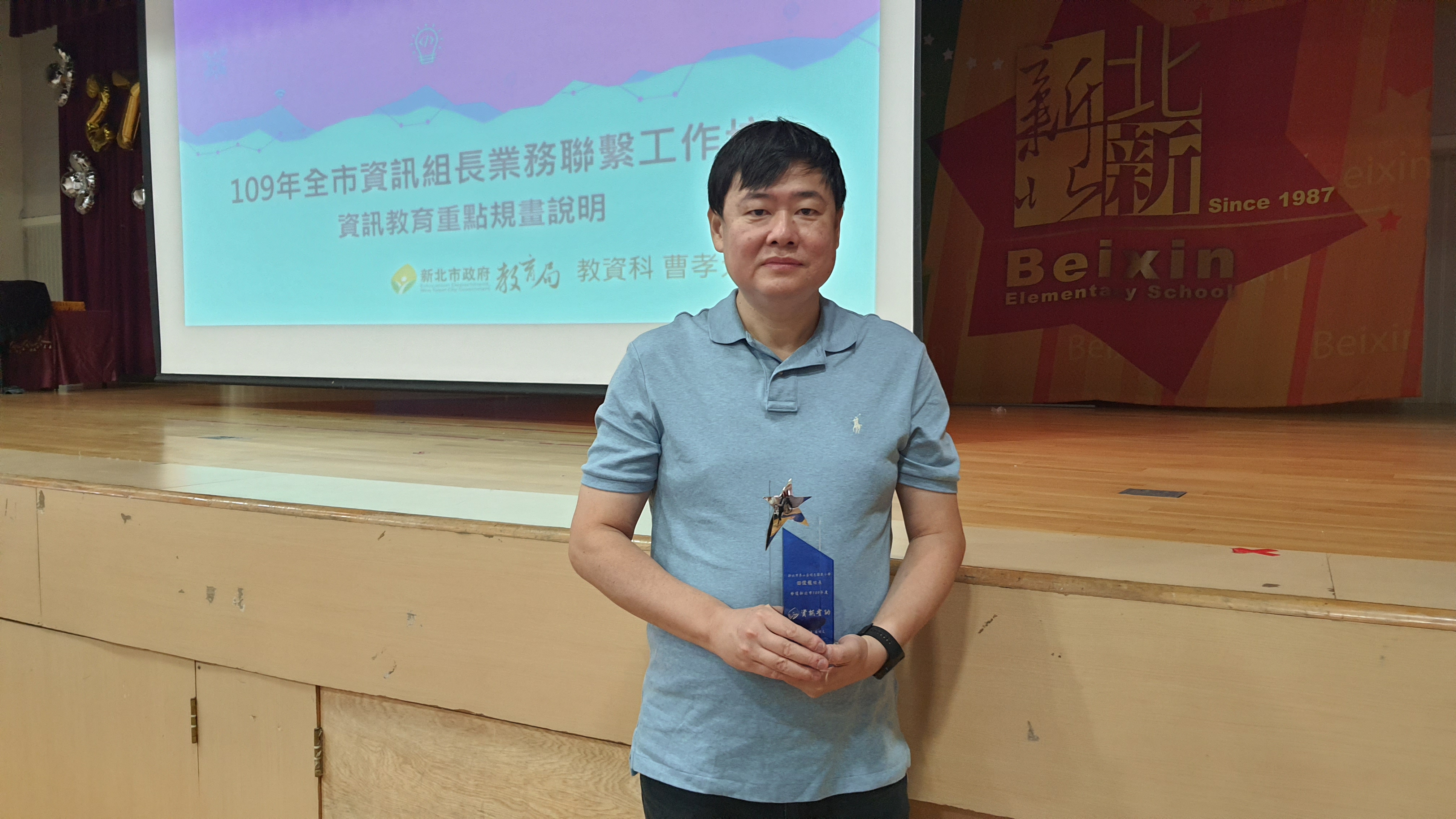 明志國小田俊龍老師榮獲109年度資訊有功人員
