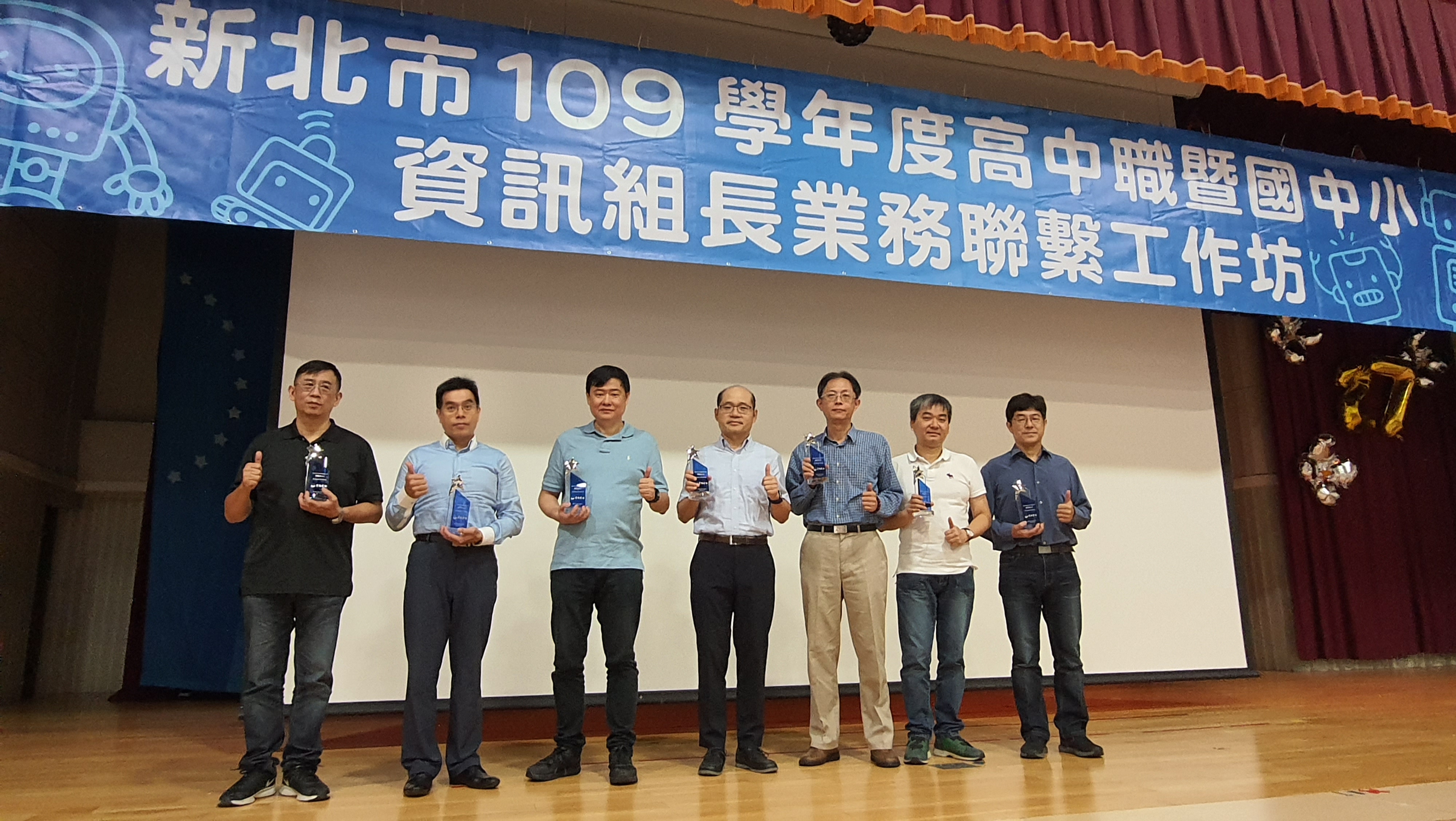新北市109年度資訊有功人員，左起邱昭士老師、詹博文老師、田俊龍老師、孫郁文老師、侯偉富老師、羅英財老師、唐丕城老師