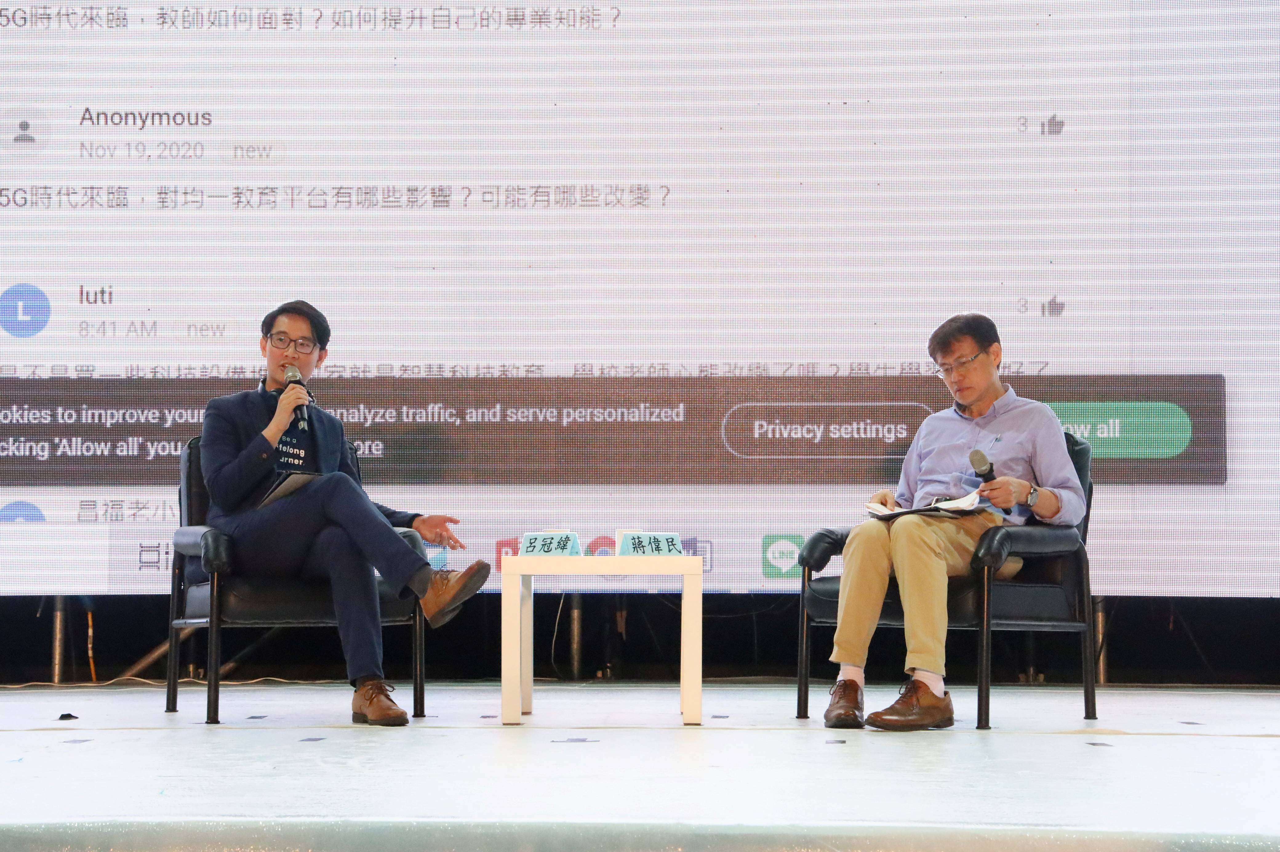 4.均一平台教育基金會呂冠緯董事長（左）與新北巿教育局前副局長蔣偉民進行大師論壇，探討5G時代來臨對教育的思考與想像