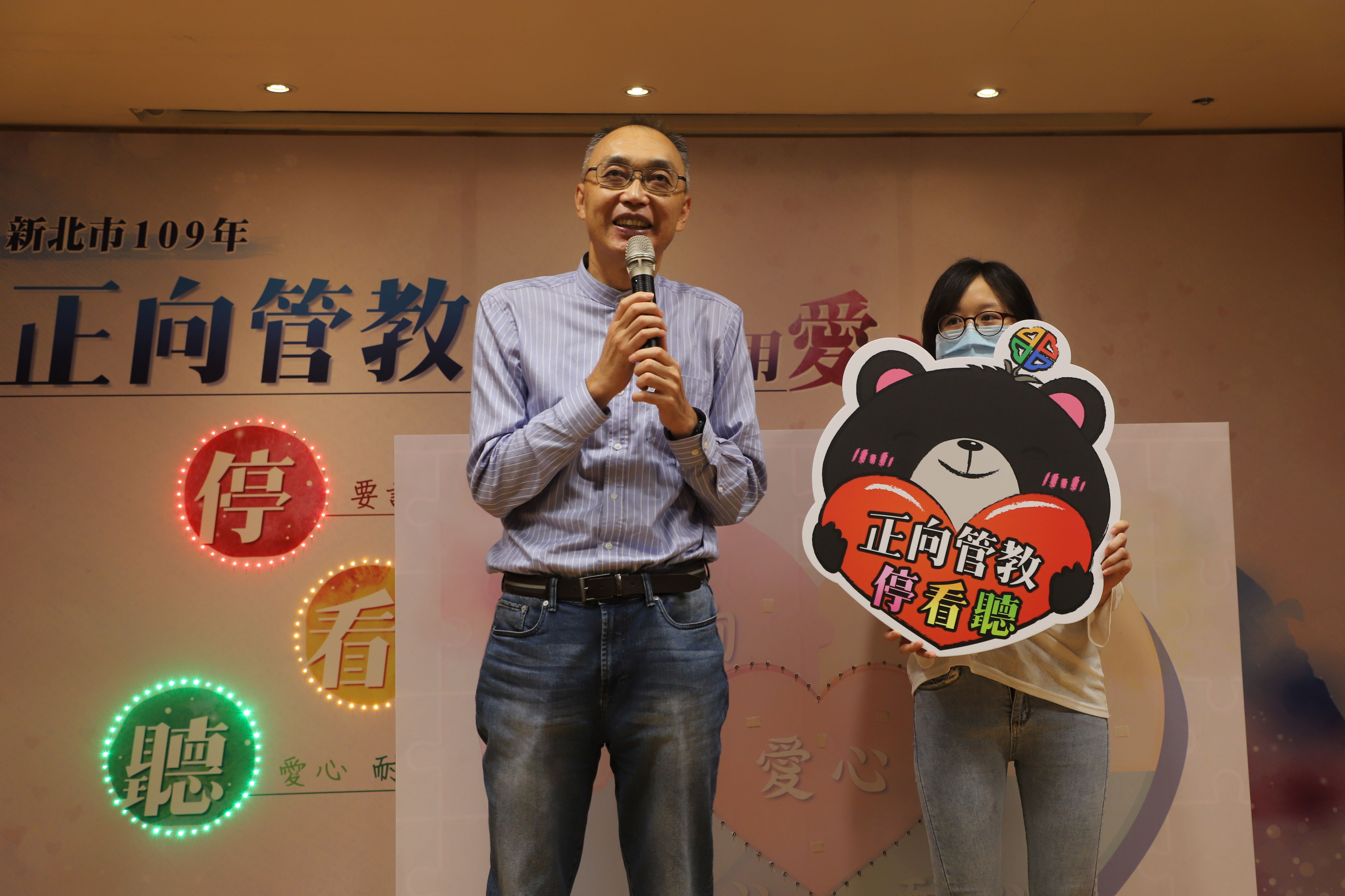 謝政達副市長表示，市府響應民間發起，製作熊愛妳宣導貼紙，提供各教育機構張貼，提醒業者正向管教停看聽