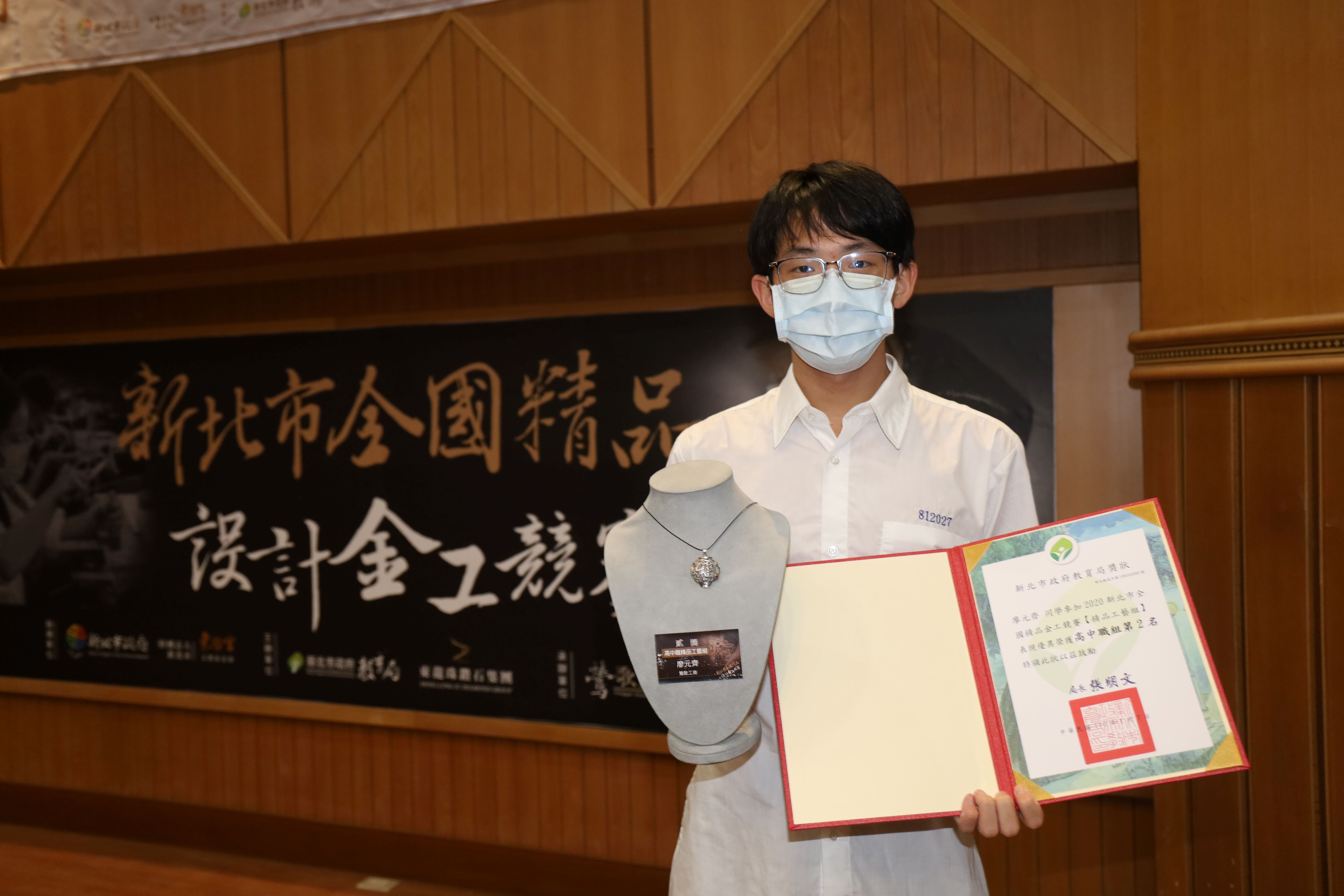 3.獲得精品工藝高中職組第二名的鶯歌工商廖元齊與獲獎作品合影