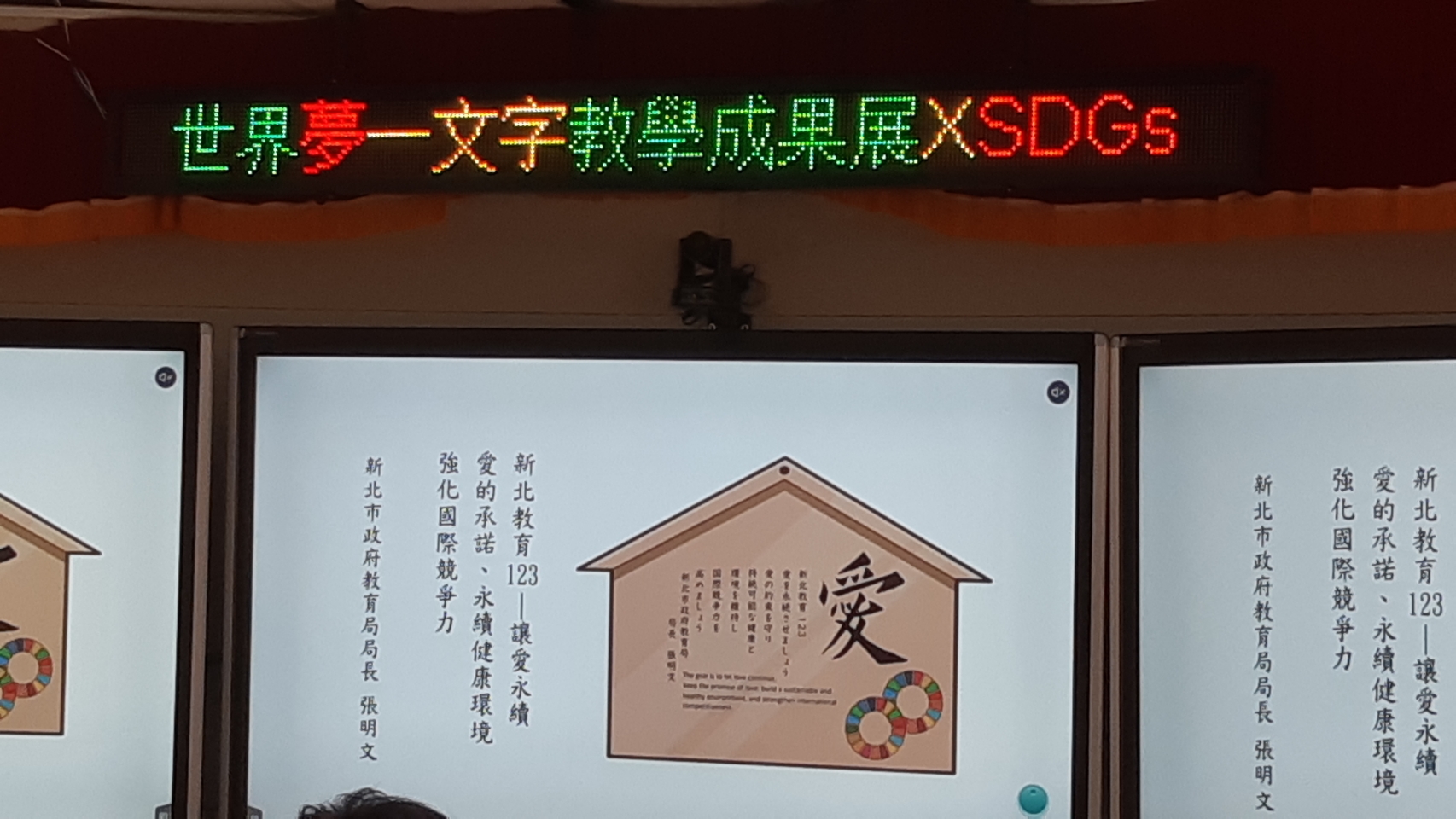 世界夢一文字比賽，正德學子祈願未來