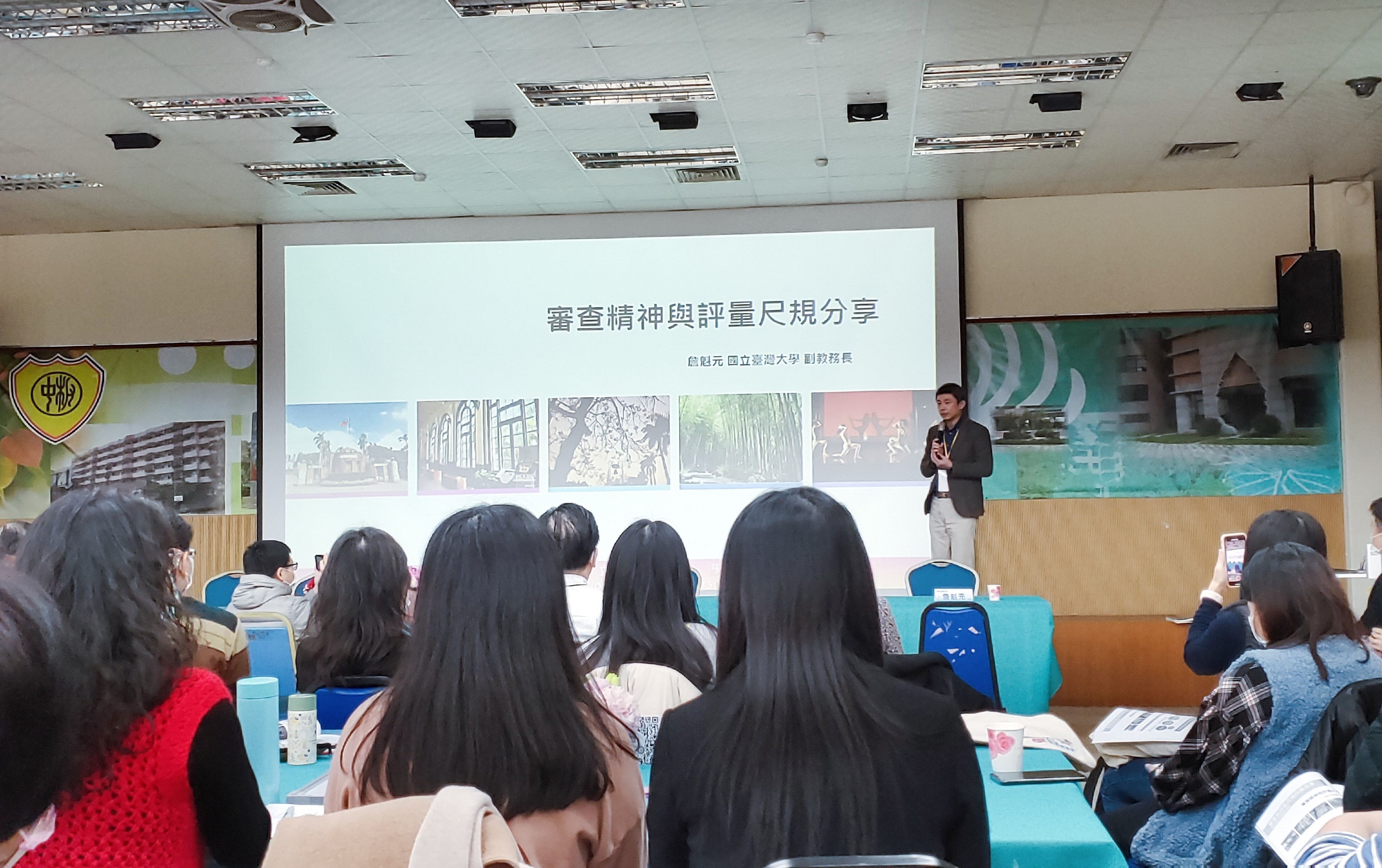 台灣大學詹奎元教授分享評量尺規