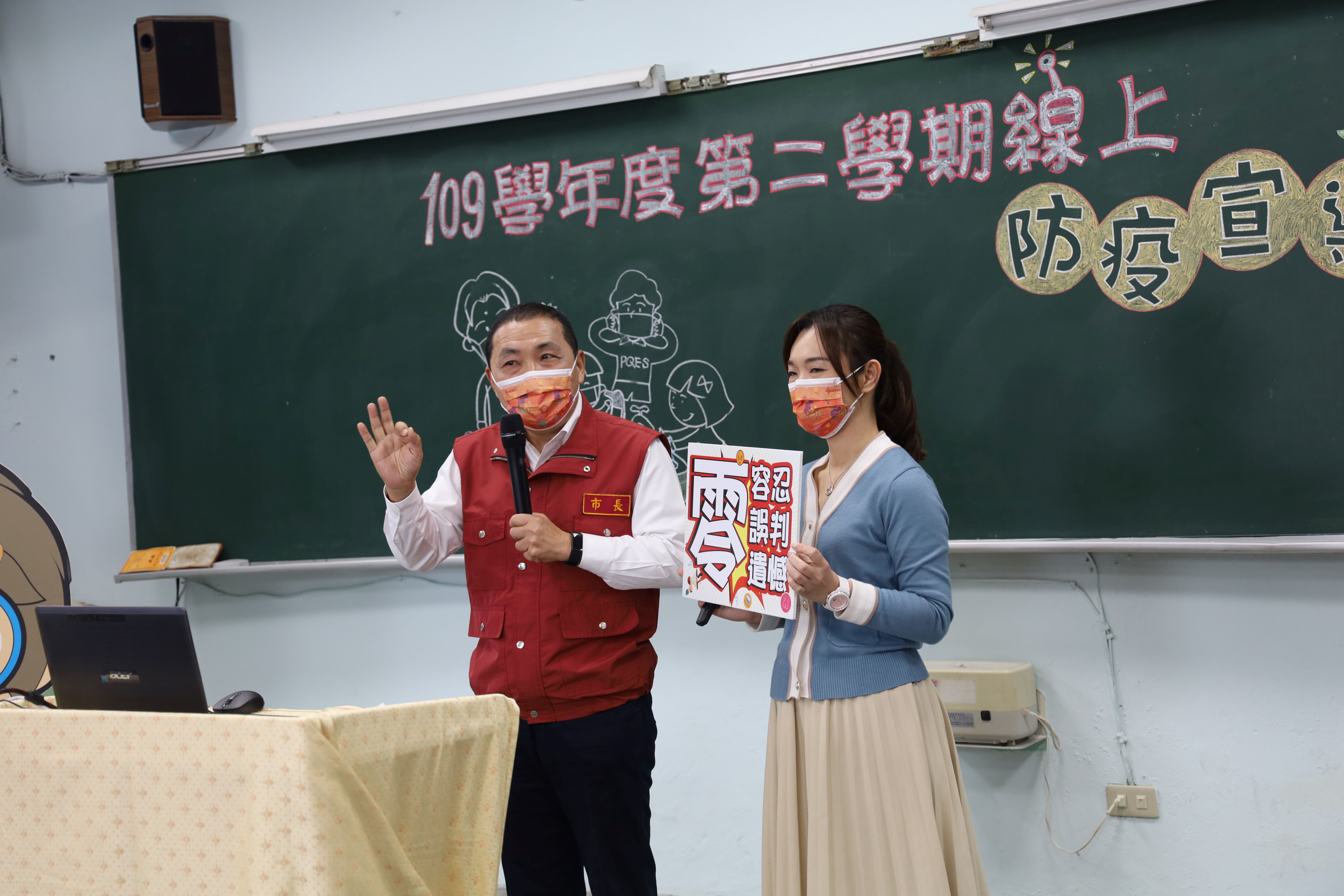 開學第一週也是友善校園週，侯友宜市長也特別叮囑各校師生發現霸凌事件時應勇敢挺身而出、落實三零政策