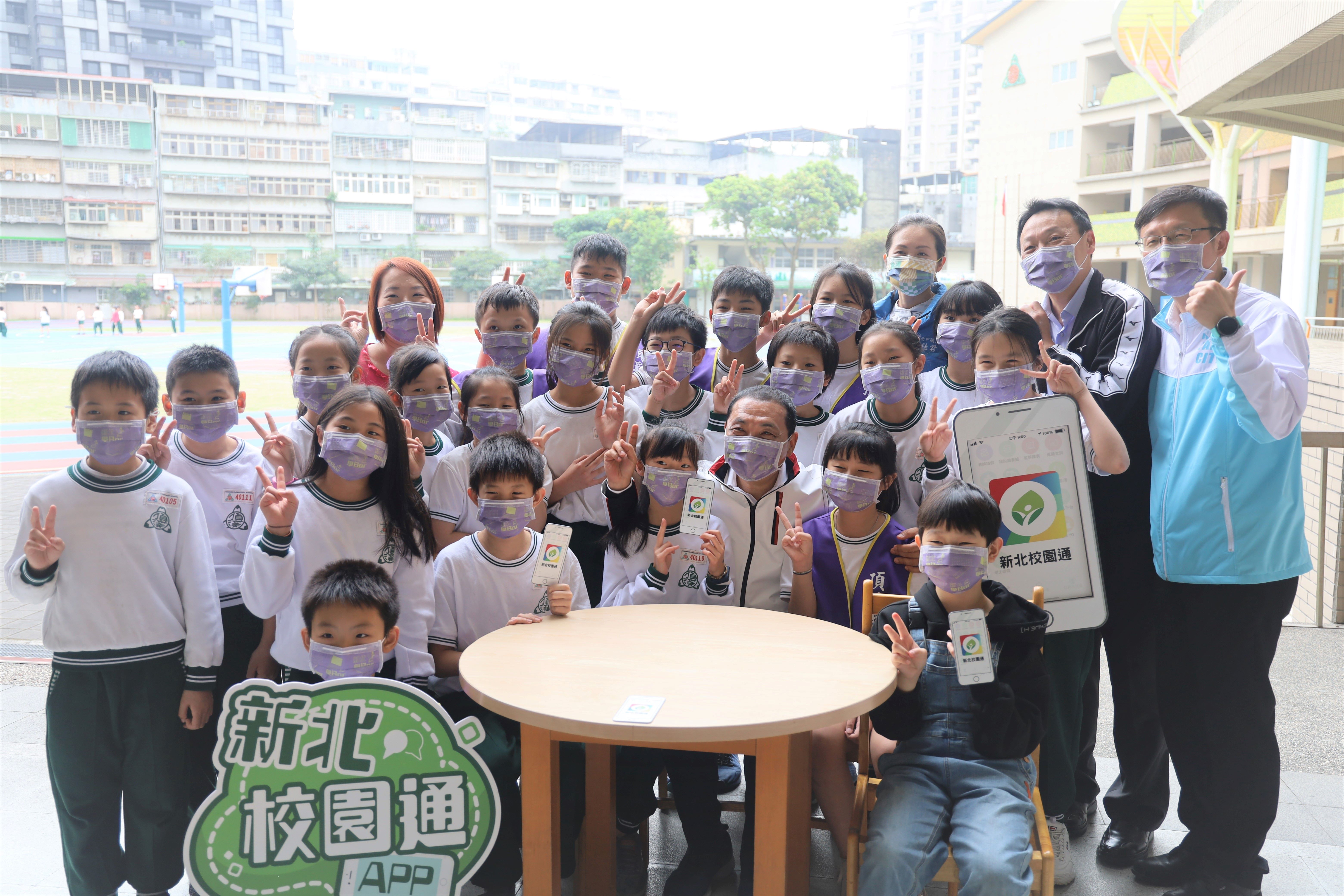 5.新北市邁出智慧校園一大步，市長侯友宜今（18）日至永和區頂溪國小啟用新北校園APP「上課yo！學生安全即時通」.
