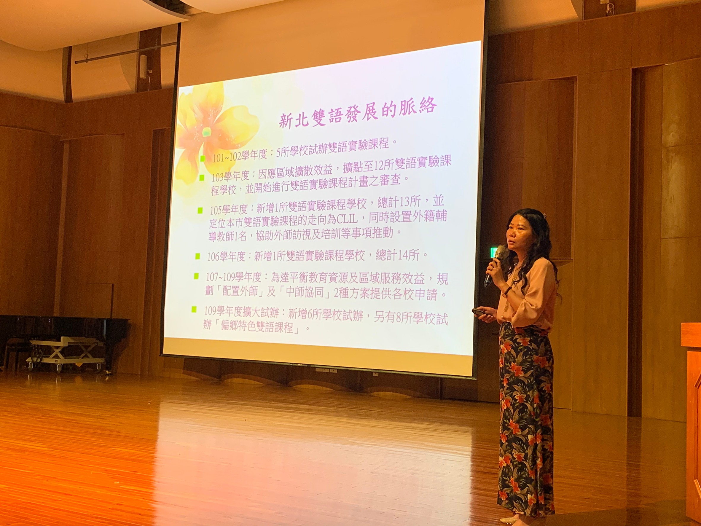 新北市雙語教育以「2030新北雙語城」為願景，逐年推動相關政策計畫.