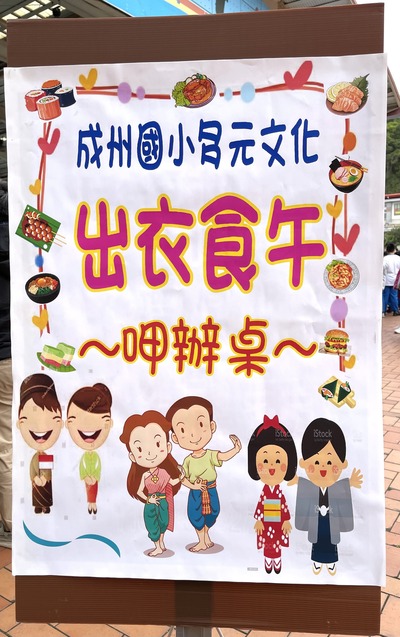 歡迎來成州吃辦桌.