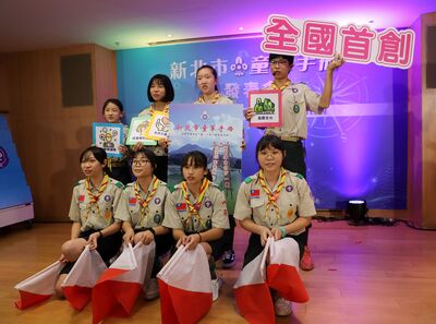 5.新北市教育局今日發布「新北市童軍手冊」，該手冊為全國首部童軍手冊，提供學校作為童軍學習輔助教材.