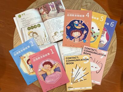 4.新北市首創品德教育聯絡簿至今發行超過10年，期待12項品德教育核心價值發揮親子共讀功能，在潛移默化下培養好品德.