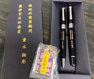金榜題名文昌對筆與精美吊飾.