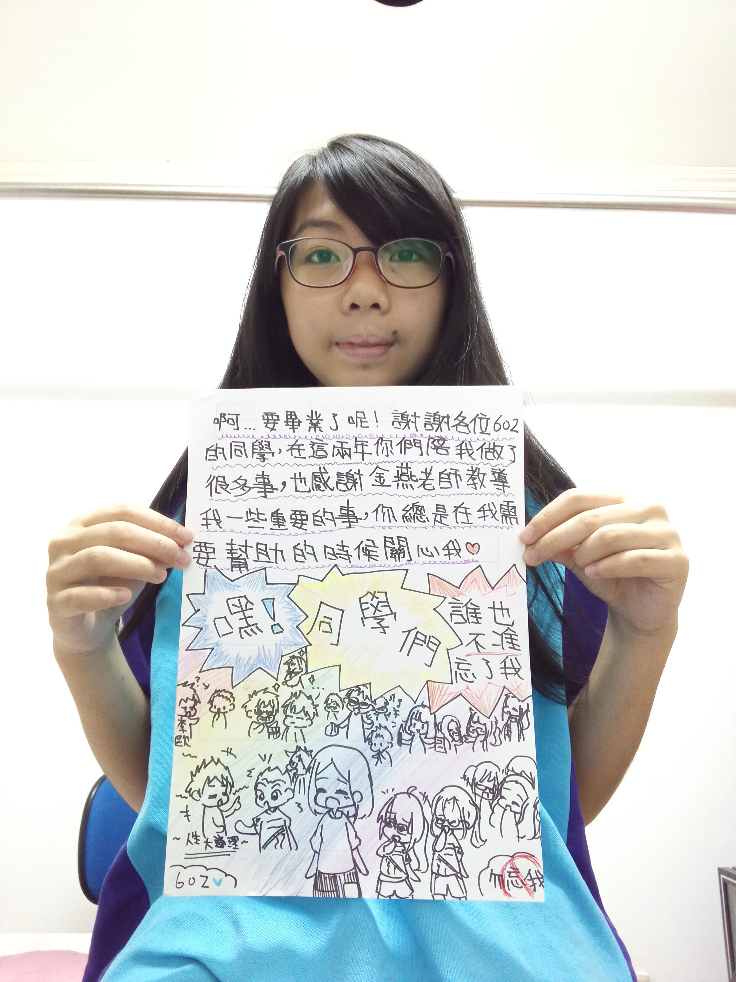 畢業生的感謝