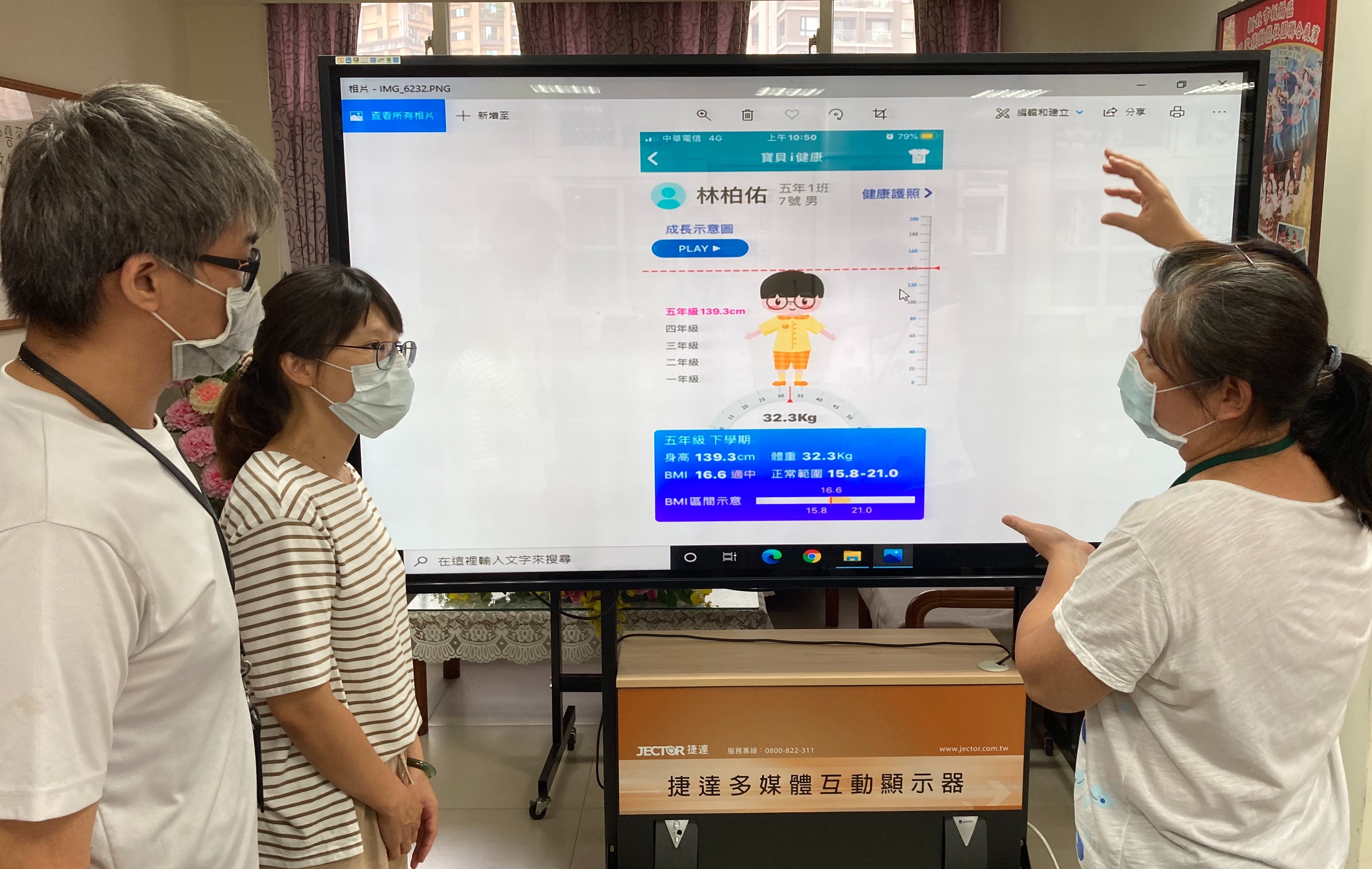學校利用APP掌握學生健康狀態、規劃班級課程教學、活動及親師合作方案.jpg