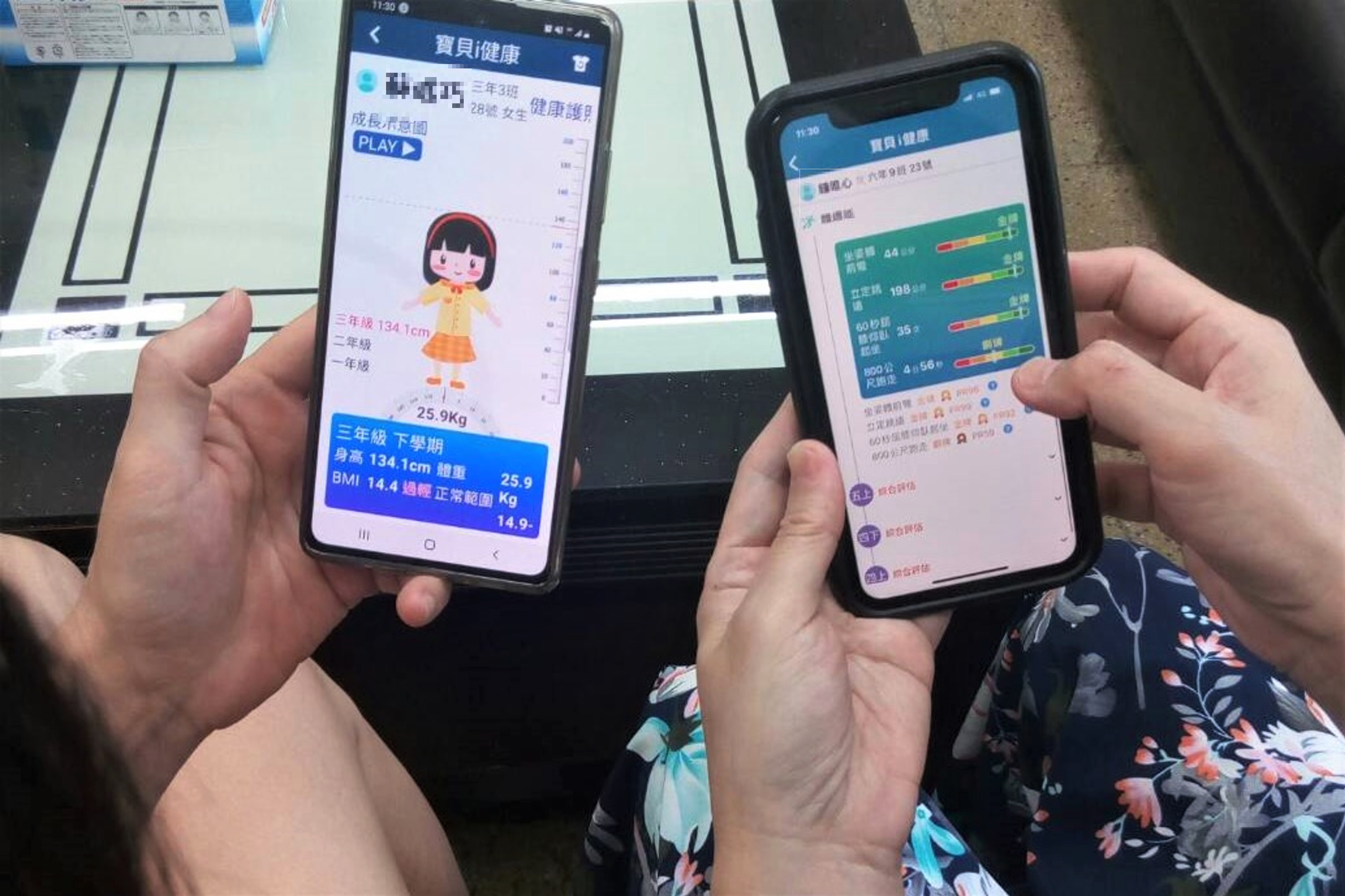 親師生可運用新北校園通APP「寶貝i健康」模組進行線上健康數據查詢.jpg