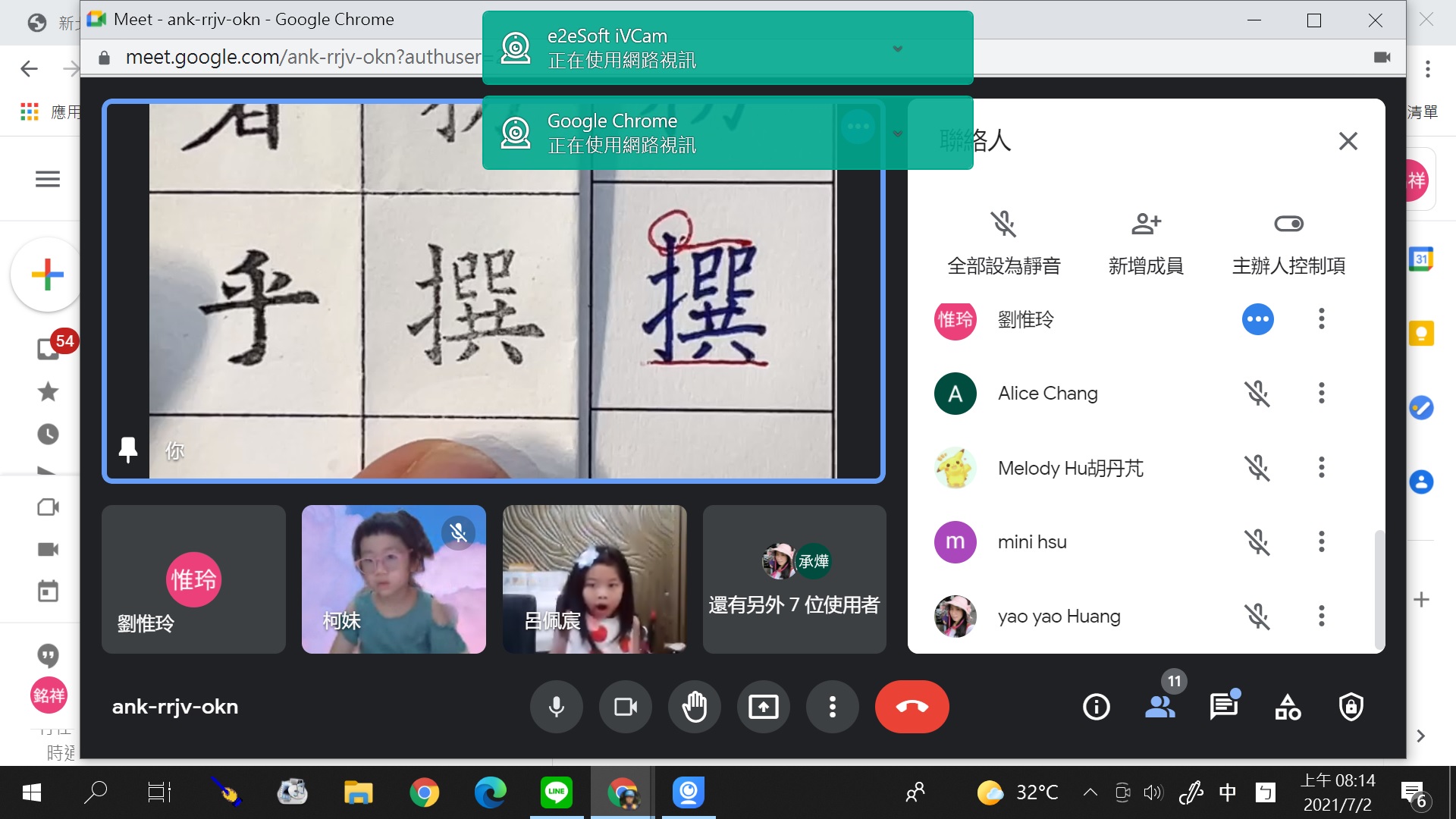 4.學生營隊，老師講解結構與起筆，畫面清晰且可錄製回放.jpeg