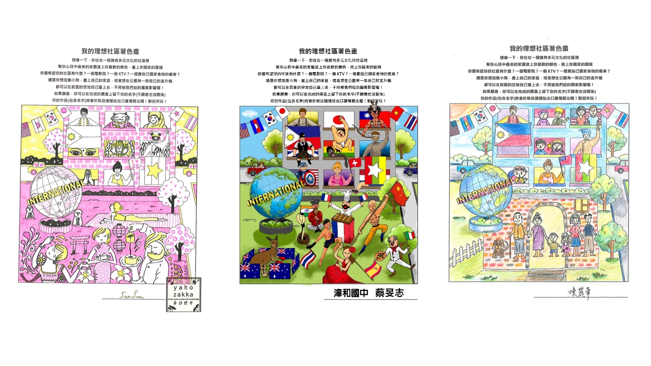 4.疫起畫畫療癒 漳和中勾勒多元文化友善「我的國際新北市」.jpg