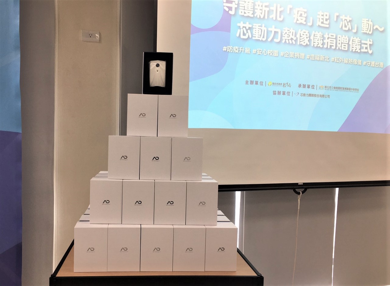 7.​在疫情嚴峻時期，​芯動力捐贈教育局150台​​熱像儀.jpg